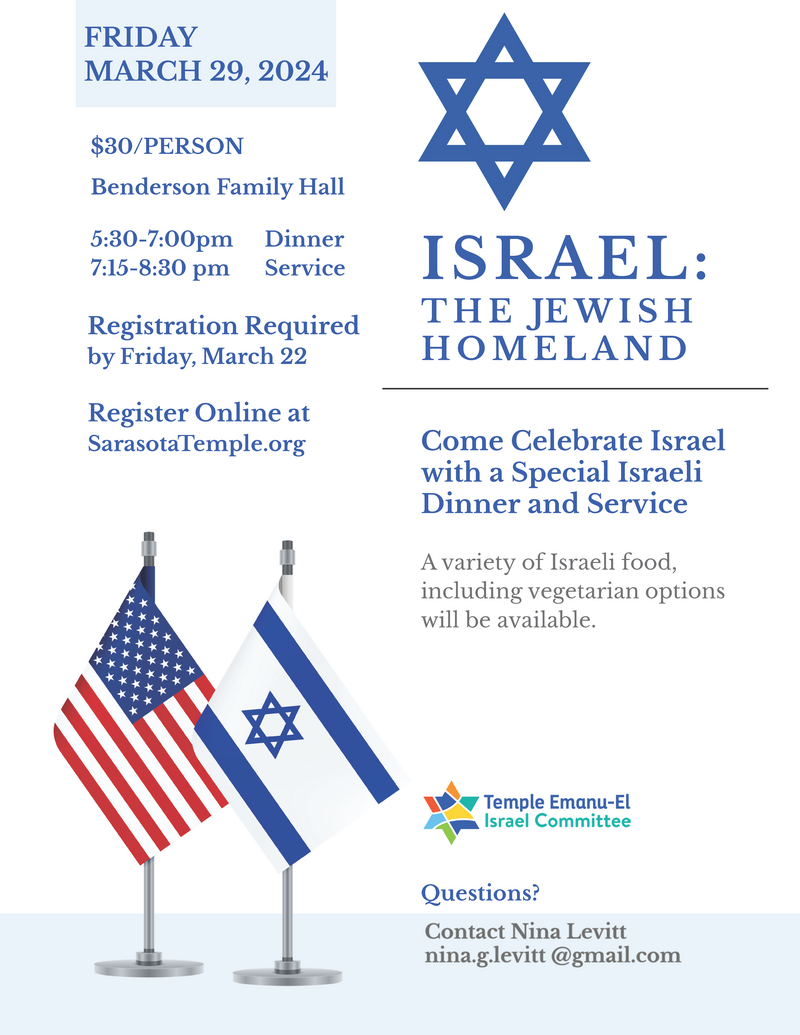 Banner Image for Israeli Dinner - Benderson Family Hall